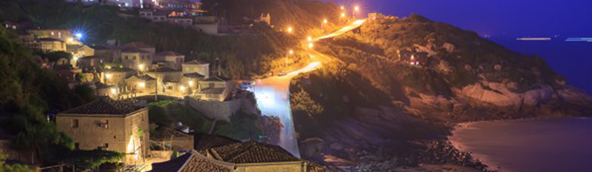 【作夥到陣去旅行】馬祖藝術島~卡溜來去芹壁住一晚 漫步南北竿三日